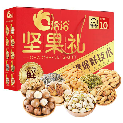 洽洽坚果礼盒1460g/盒(新老包装随机发货)