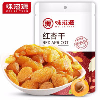 味滋源 蜜饯果干休闲零食办公室小吃红杏干45g