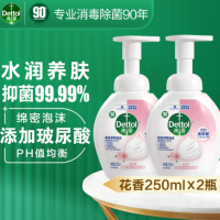 滴露泡沫抑菌洗手液花香型 250ml*2