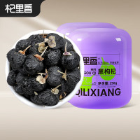 杞里香 黑枸杞中果 250g*2罐