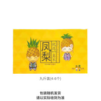 鲜知臻食海南金钻凤梨九斤装(4-6个)