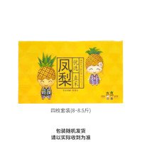 鲜知臻食海南金钻凤梨四枚套装(8~8.5斤)