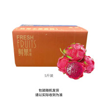鲜知臻食金都一号火龙果(2.5kg)彩箱装新鲜当季红肉
