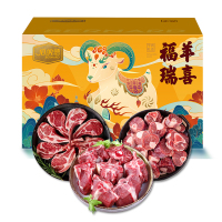 伯纳德臻选羊肉组合298型 羊蝎子羊排羊小腿1500g