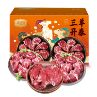 伯纳德臻选羊肉组合498型 羊蝎子羊排羊后腿2500g