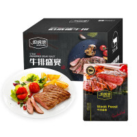 伯纳德 臻选牛排组合468型 1440g