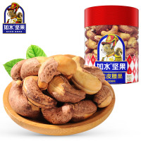 如水紫皮腰果160g/份