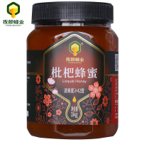 夜郎蜂业枇杷蜂蜜单花蜜1000g/瓶贵州枇杷蜜