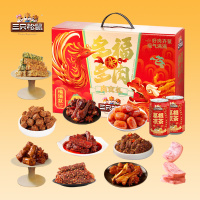 三只松鼠多福多肉鸿福款多种卤味辣味丰富零食肉肉组合1566g