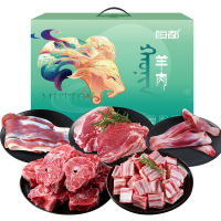 恒都 羊荟锦呈3000g羊腿切块羊肉馅羊腱子羊后腿肉等