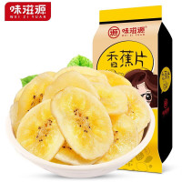 味滋源 香蕉片香蕉干水果干脆片果干小吃办公室零食休闲食品香蕉片120g