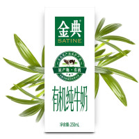伊利金典 有机纯牛奶(竖版外箱)250ml*12/箱