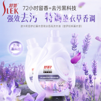 舒蕾甄选波卡莉香梦幻薰衣草高定香氛洗衣液—1.58kg*1