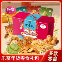 乐奈 7款美食新春礼零食礼盒668g