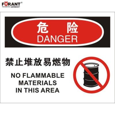 禁止堆放易燃物火灾消防标识牌