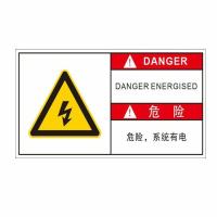 危险系统有电自粘性乙烯安全警示标签