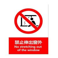 禁止伸出窗外国标GB中英文安全标识牌