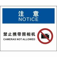 中英文禁止携带照相机OSHA安全标识牌
