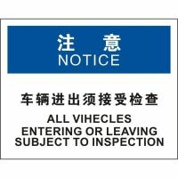 中英文车辆进出须接受检查OSHA安全标识