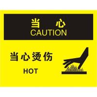 中英文当心烫伤OSHA安全标识牌
