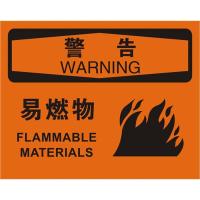 中英文警告易燃物OSHA安全标识牌