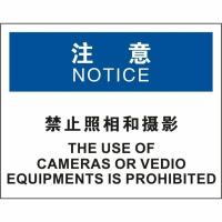 中英文禁止照相和摄影OSHA安全标识牌