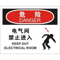 中英文危险电气间禁止进入OSHA安全标识