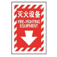 条纹款灭火设备国标GB消防安全设备标识牌