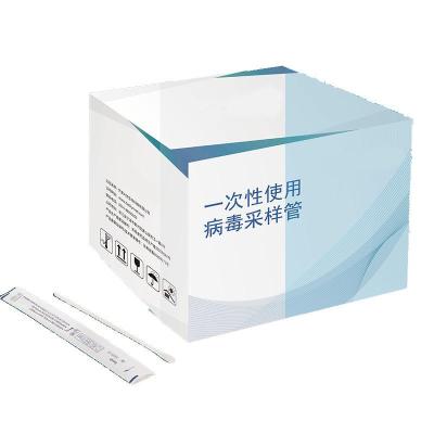 3ml PBS盐溶液 10ml病毒管 50支泡沫架简装