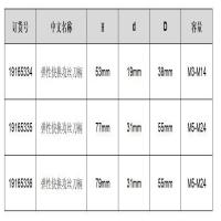 弹性快换攻丝刀柄