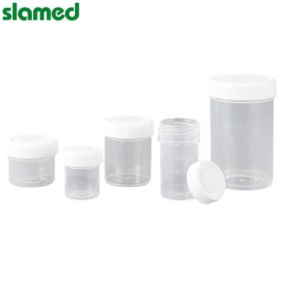 SLAMED 样本杯 50ml 白盖 杯盖组合 SD7-103-703