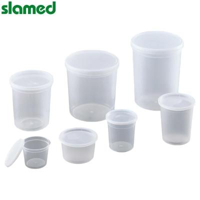 SLAMED 一次性PP样品保存容器 PW-07 SD7-103-716