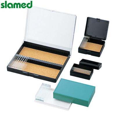 SLAMED 载玻片盒(塑料制)P-100 100片用 SD7-106-312