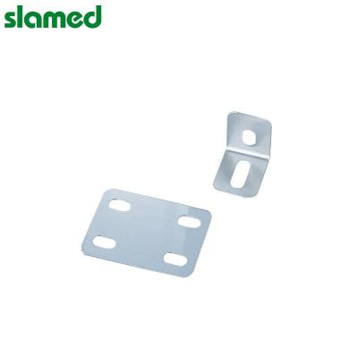 SLAMED 柜用选购件 L2固定金具 SD7-109-656