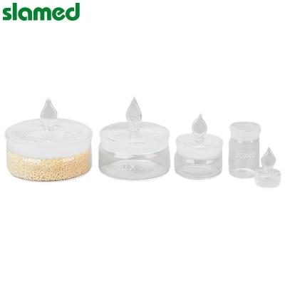 SLAMED 玻璃制经济型称量瓶 Φ25×60mm SD7-113-404