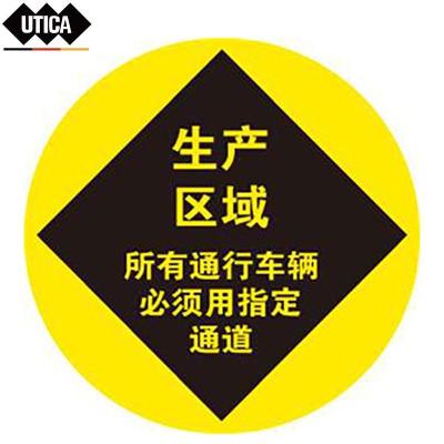 地贴警示标识生产区域 圆形