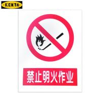 消防安全标识标志标牌提示牌墙贴禁止明火作业