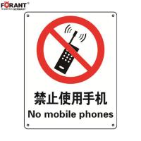 禁止使用手机安全标识牌