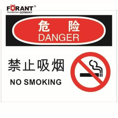 禁止吸烟化学危险标识牌