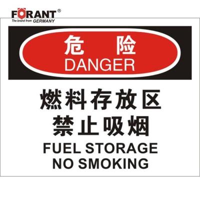 燃料存放区 禁止吸烟化学危险标识牌