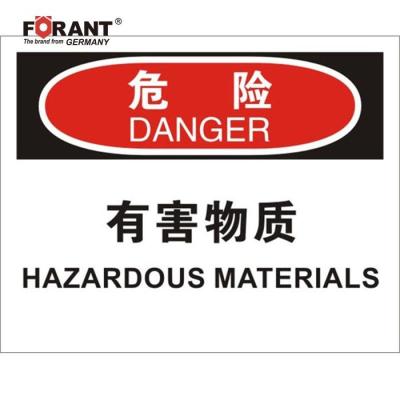 有害物质化学品危险标识牌