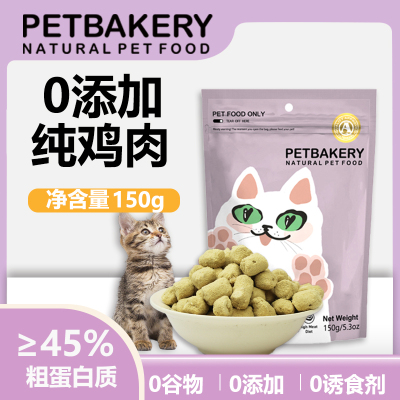 PET BAKERY宠必焙 全价主食生骨肉冻干幼猫成猫全阶段 150g[鸡肉口味] PB62 150克/袋