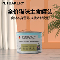 PET BAKERY宠必焙 主食罐头成猫幼猫猫湿粮 200g*4罐 [鸭肉口味] PB55 200克/罐 4罐/打