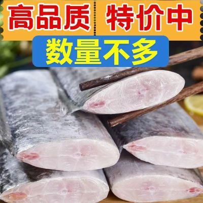 带鱼段正宗刀鱼正中段大号冷冻7-9G鱼肉 2斤