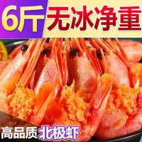 北极甜虾特大号冻虾腹籽虾海虾90/120 3斤/6斤装