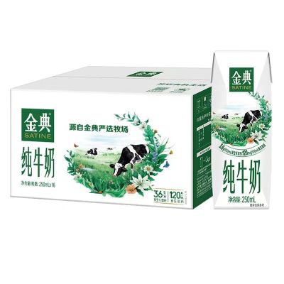 [3月]金典纯牛奶 250ml*16盒 整箱装营养早餐牛奶3.6g乳蛋白