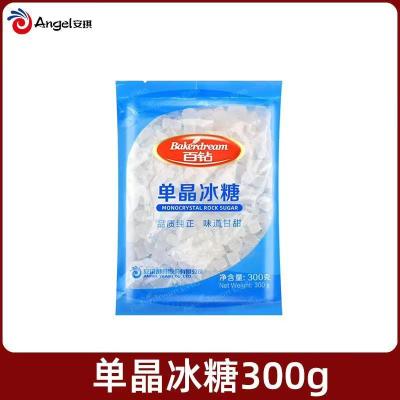 百钻单晶冰糖 300g*1袋 食用烘焙甜味调味料 破损赔付