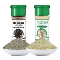 [新人特惠]黑胡椒粉 白胡椒粉 1+1组合调味品 共100g