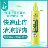 六神止痒花露水 180ml/瓶 1瓶装 破损赔付