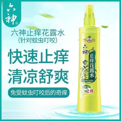 六神 止痒花露水 180ml/瓶 1瓶装 破损赔付